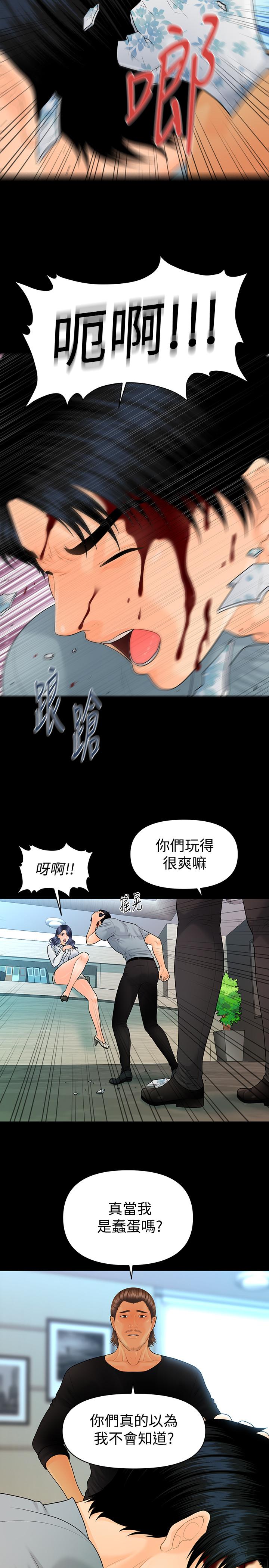 《秘書的潛規則》漫画 第93話-我的秘書好吃嗎
