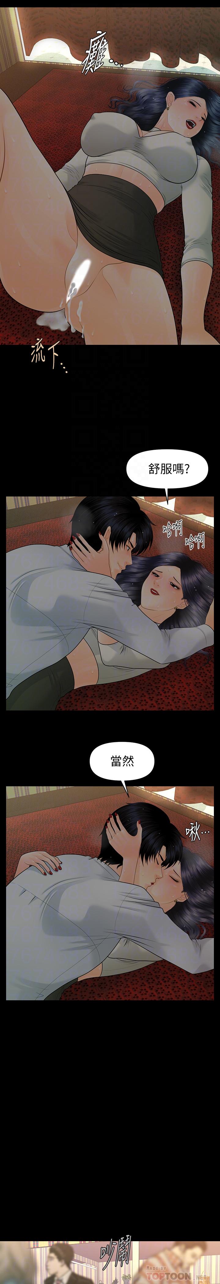 《秘書的潛規則》漫画 第93話-我的秘書好吃嗎