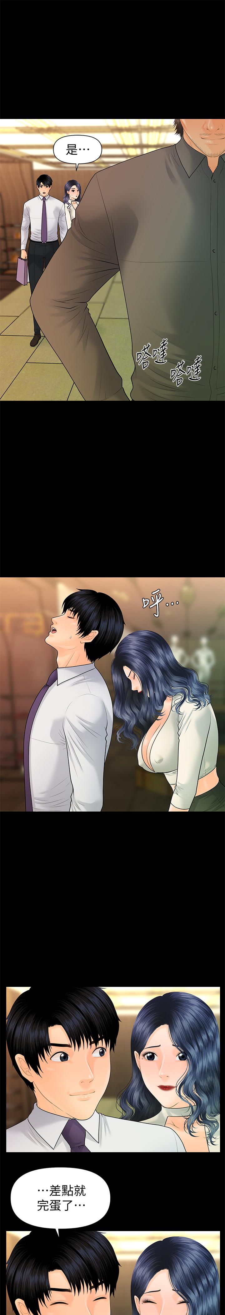 《秘書的潛規則》漫画 第93話-我的秘書好吃嗎