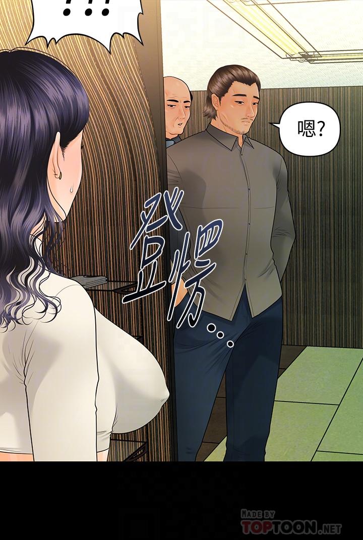 《秘書的潛規則》漫画 第93話-我的秘書好吃嗎