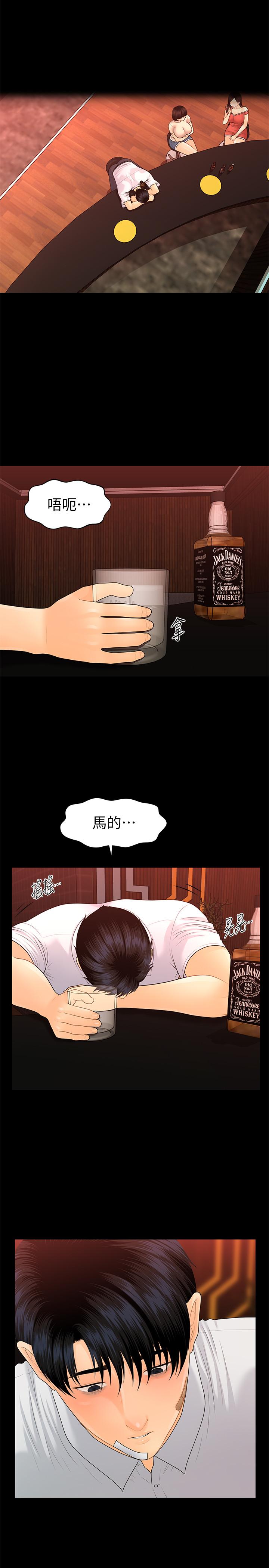 《秘書的潛規則》漫画 第95話-變成廢人的勝哲