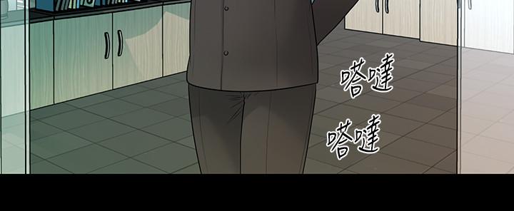 《秘書的潛規則》漫画 第95話-變成廢人的勝哲