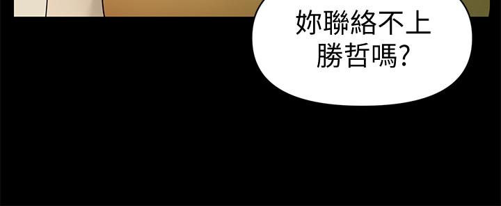《秘書的潛規則》漫画 第95話-變成廢人的勝哲
