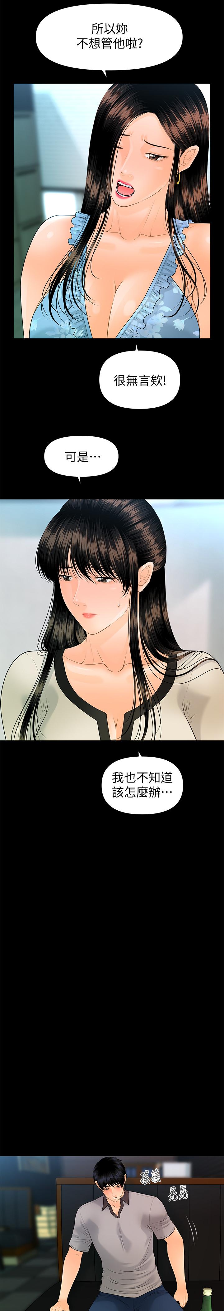《秘書的潛規則》漫画 第95話-變成廢人的勝哲