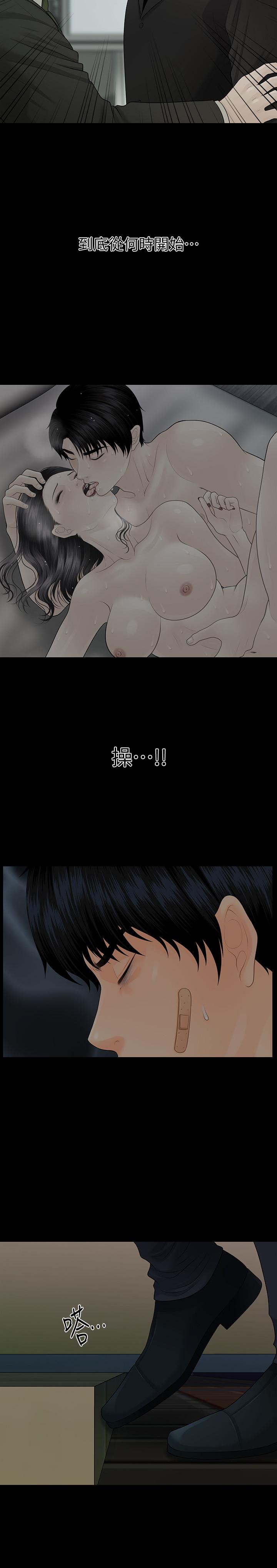 《秘書的潛規則》漫画 第95話-變成廢人的勝哲