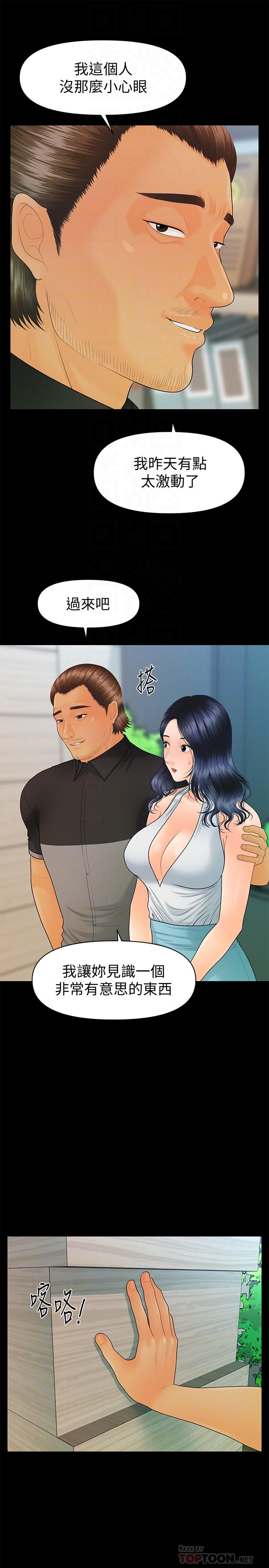《秘書的潛規則》漫画 第96話-發瘋的代表
