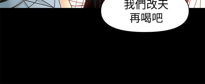 《秘書的潛規則》漫画 第96話-發瘋的代表