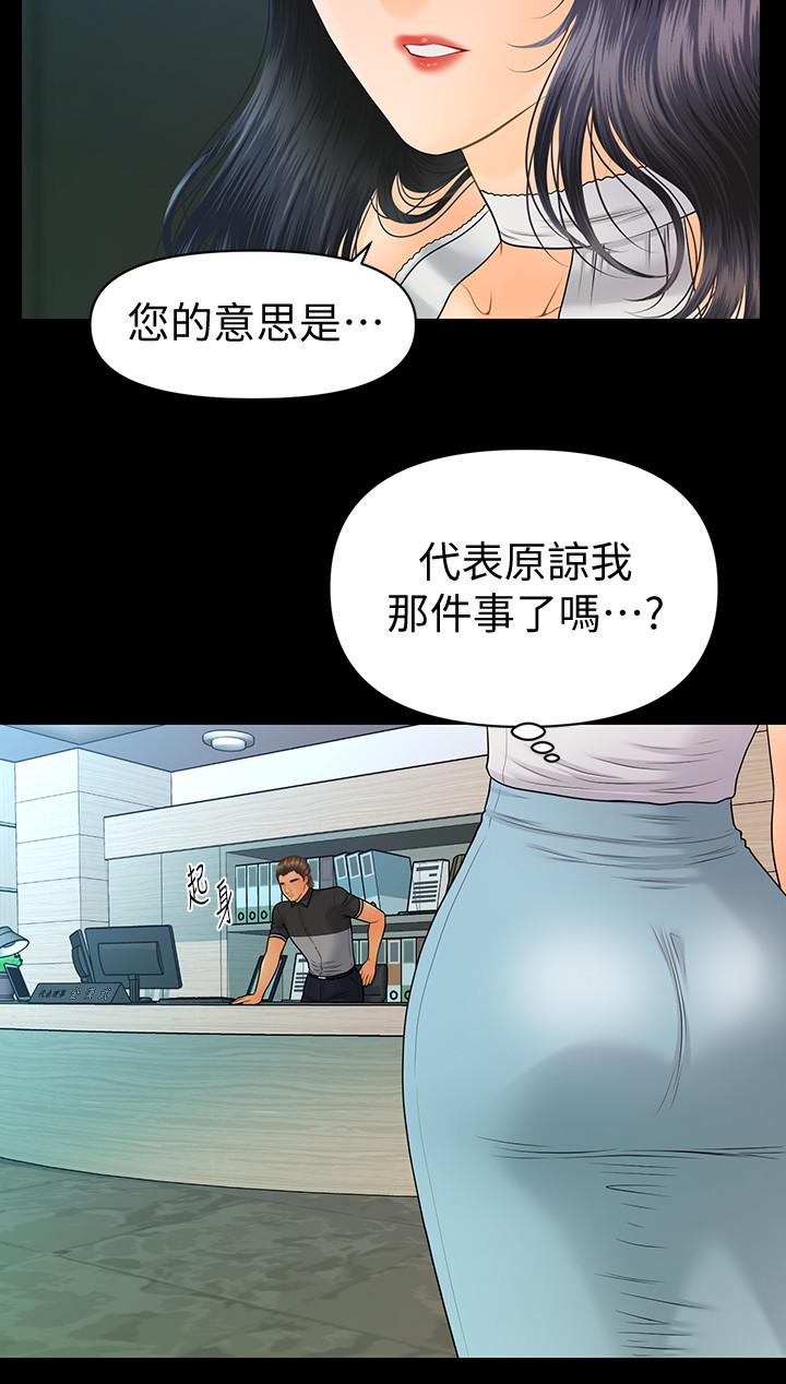 《秘書的潛規則》漫画 第96話-發瘋的代表