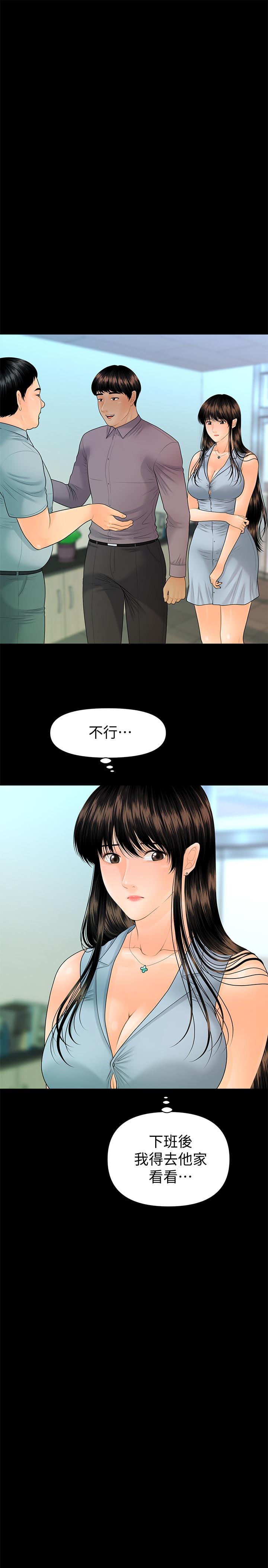 《秘書的潛規則》漫画 第96話-發瘋的代表