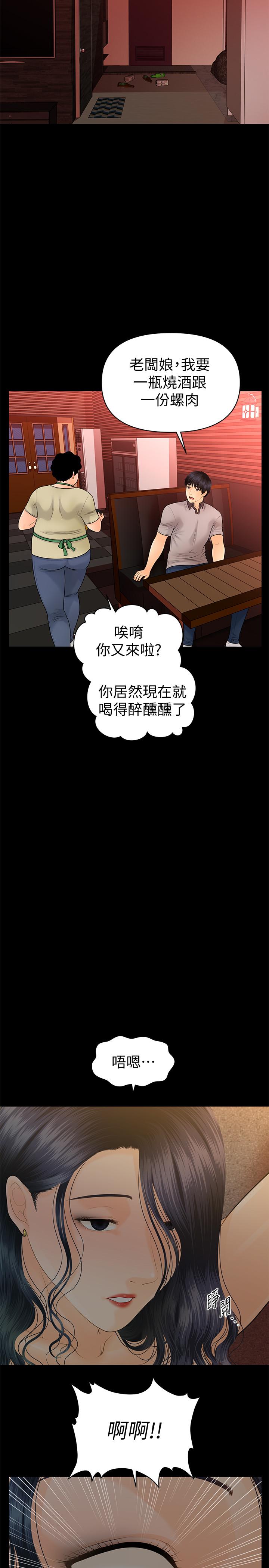 《秘書的潛規則》漫画 第96話-發瘋的代表