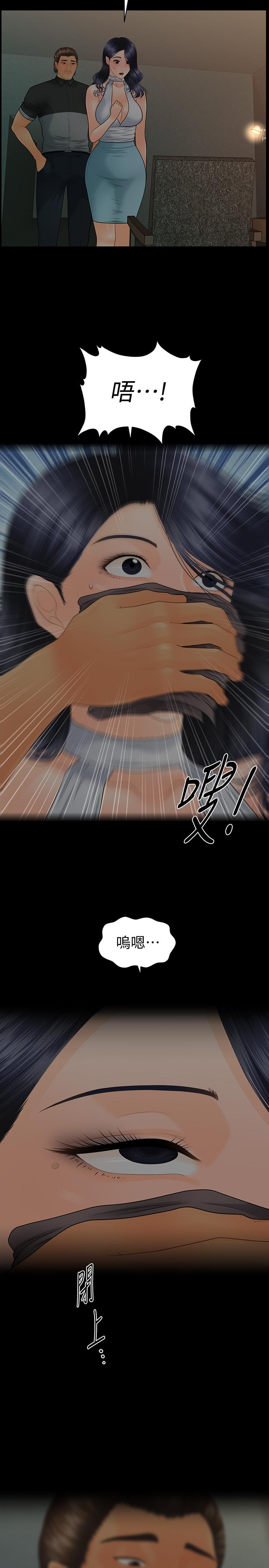 《秘書的潛規則》漫画 第96話-發瘋的代表