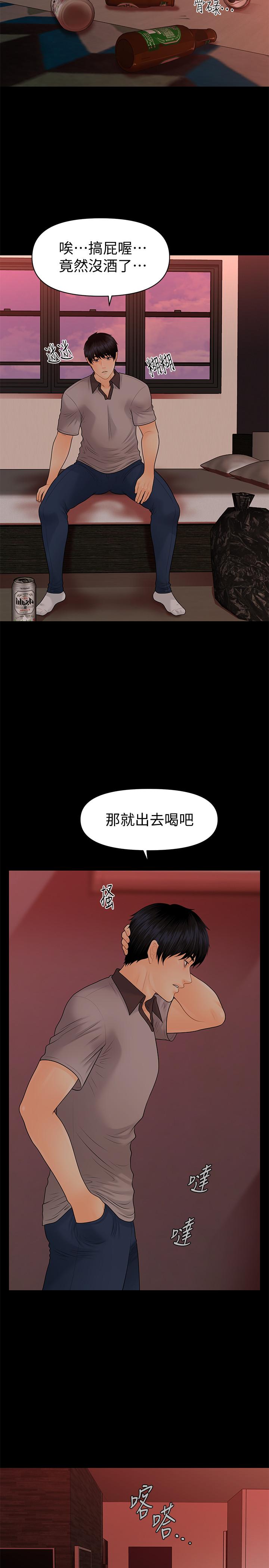 《秘書的潛規則》漫画 第96話-發瘋的代表