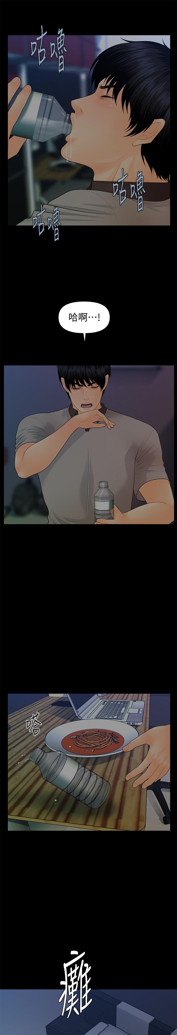 《秘書的潛規則》漫画 第96話-發瘋的代表