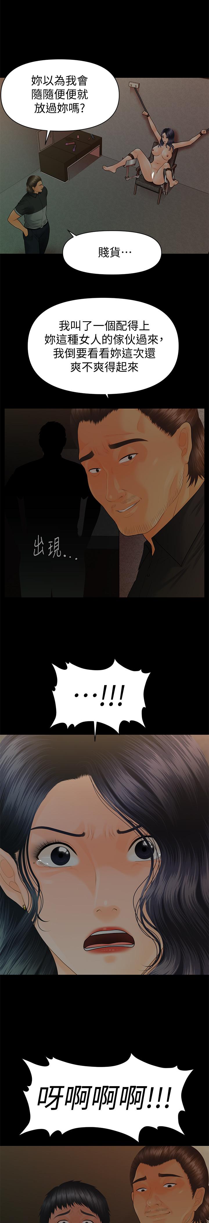 《秘書的潛規則》漫画 第97話-地獄般的折磨