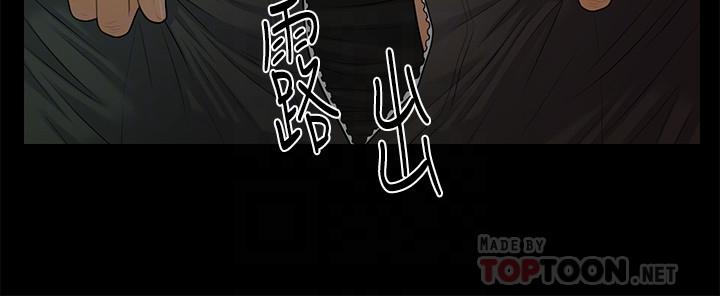 《秘書的潛規則》漫画 第97話-地獄般的折磨