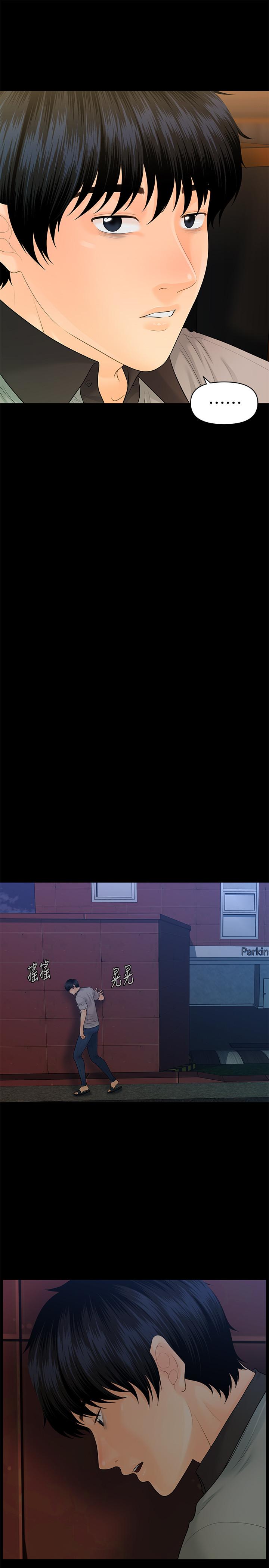 《秘書的潛規則》漫画 第98話-唯一信任我的人