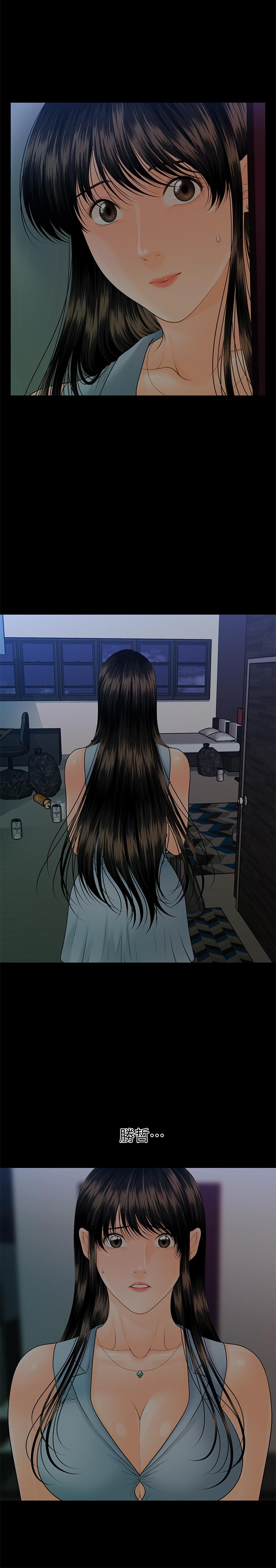 《秘書的潛規則》漫画 第98話-唯一信任我的人