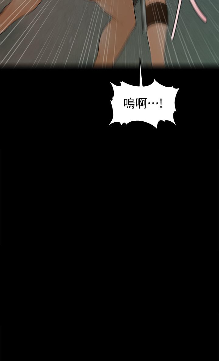 《秘書的潛規則》漫画 第98話-唯一信任我的人