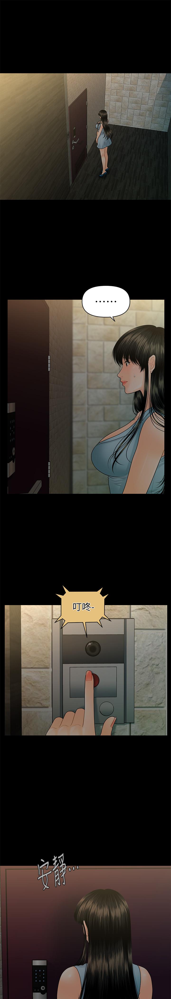 《秘書的潛規則》漫画 第98話-唯一信任我的人