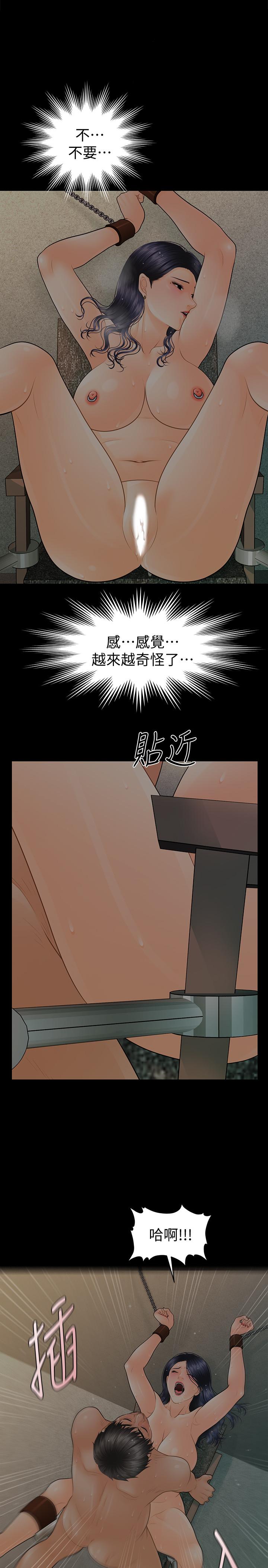 《秘書的潛規則》漫画 第98話-唯一信任我的人