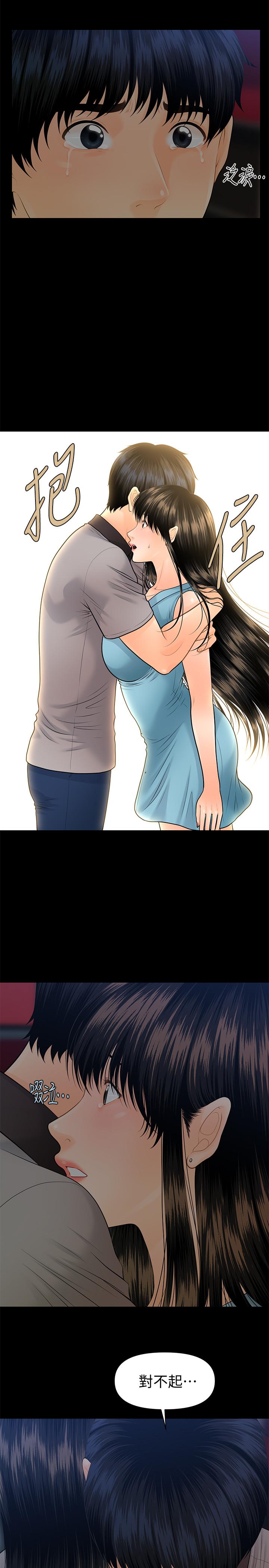 《秘書的潛規則》漫画 第99話-遠離【城】囂