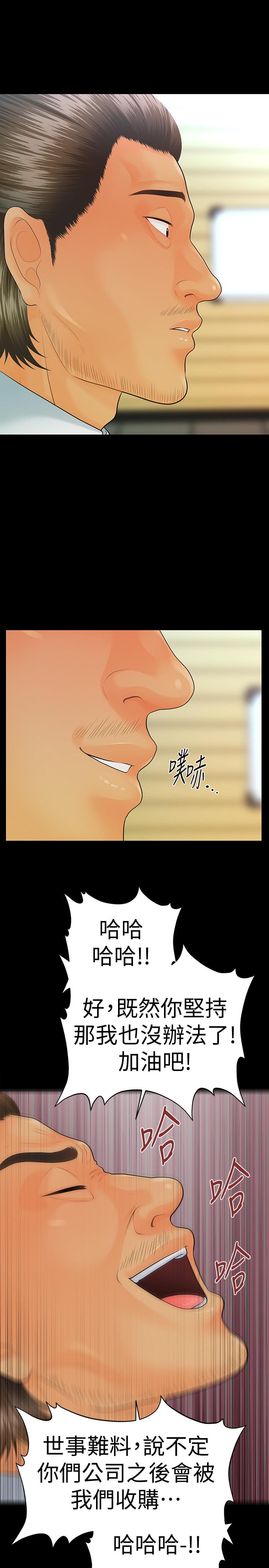 《秘書的潛規則》漫画 最終話-邁向成功