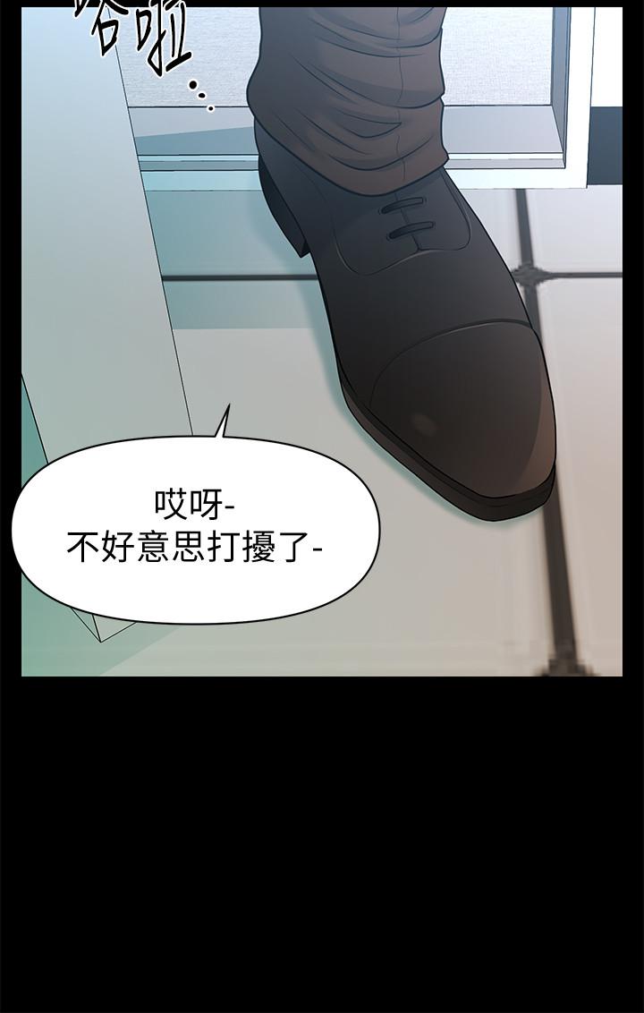 《秘書的潛規則》漫画 最終話-邁向成功