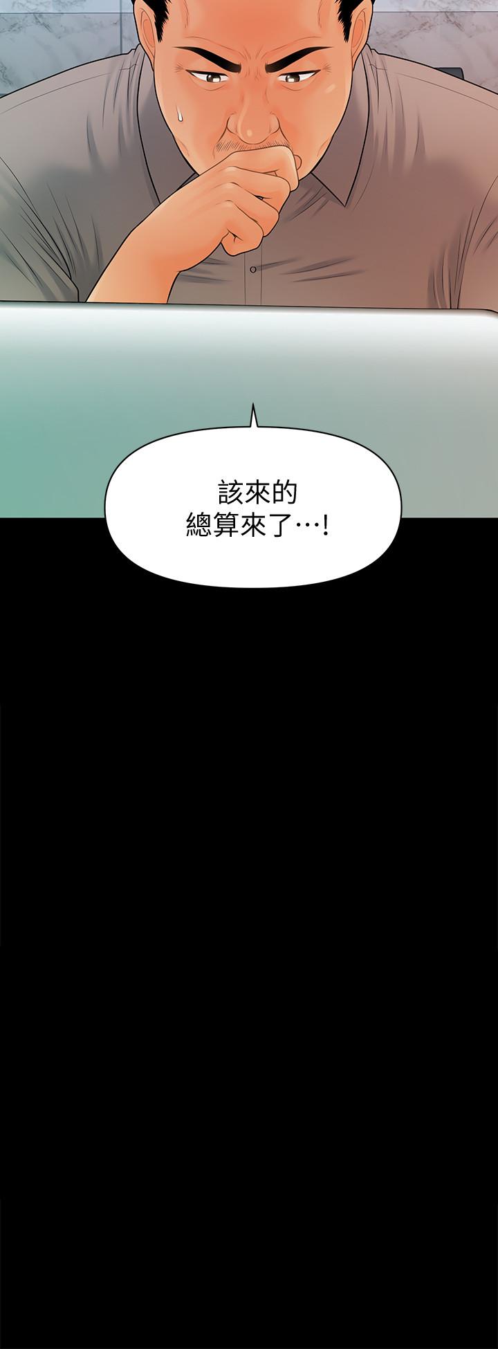 《秘書的潛規則》漫画 最終話-邁向成功