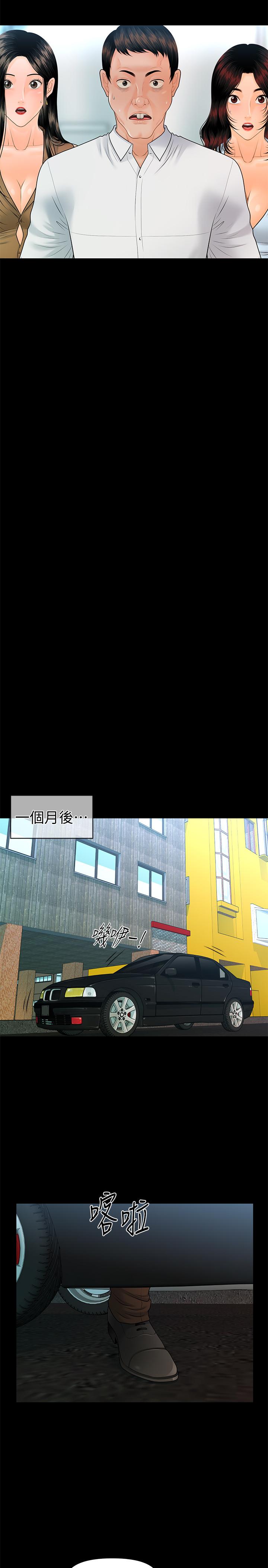 《秘書的潛規則》漫画 最終話-邁向成功