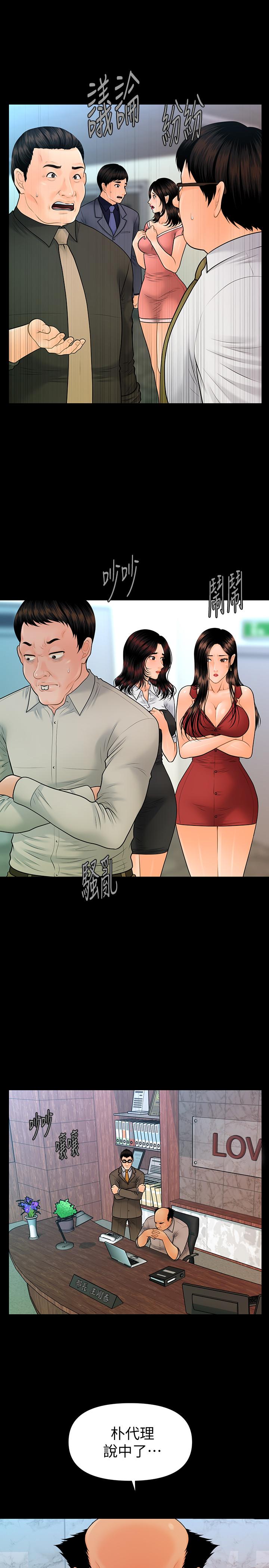 《秘書的潛規則》漫画 最終話-邁向成功
