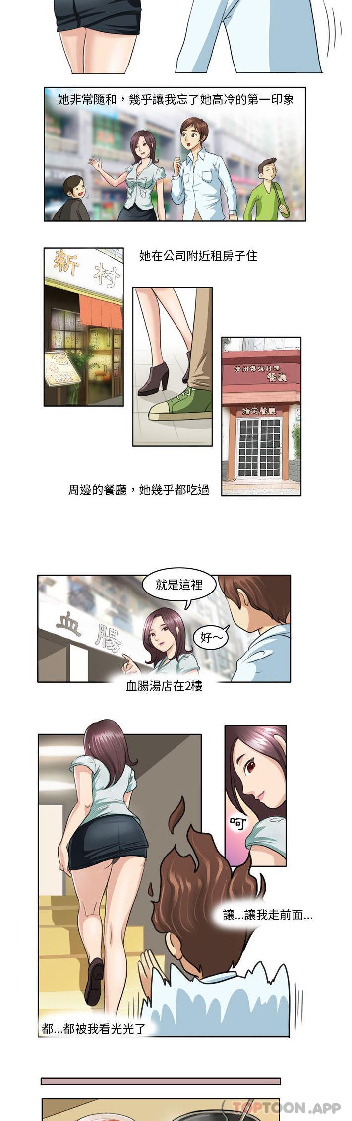 《無法談戀愛的她》漫画 第1話