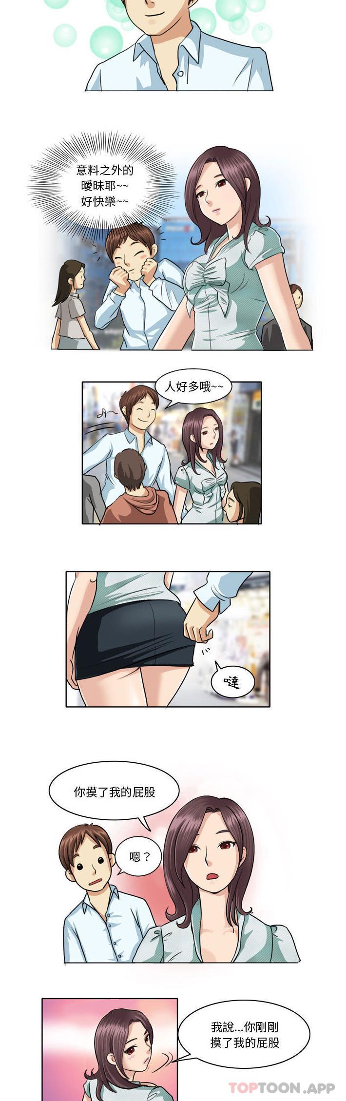 《無法談戀愛的她》漫画 第1話