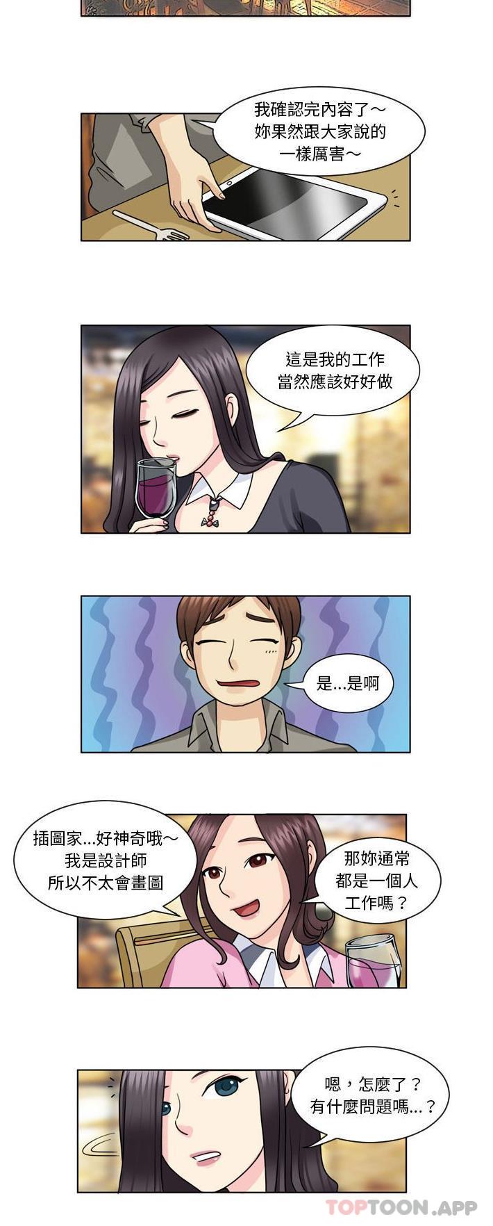 《無法談戀愛的她》漫画 第4話
