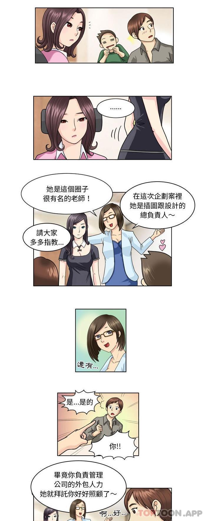 《無法談戀愛的她》漫画 第4話