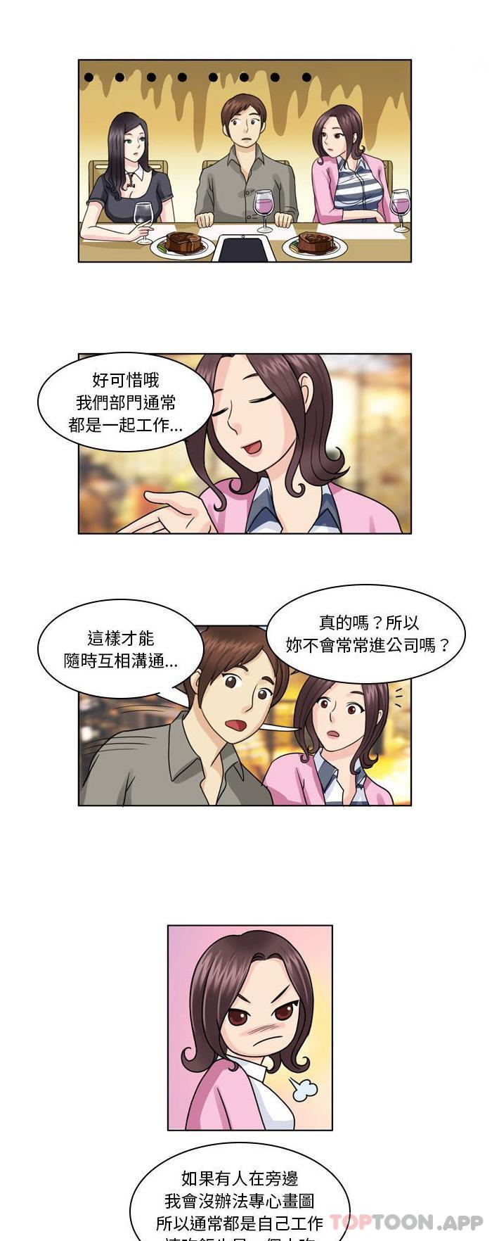 《無法談戀愛的她》漫画 第4話