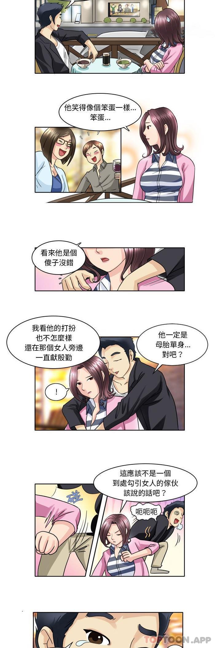 《無法談戀愛的她》漫画 第5話
