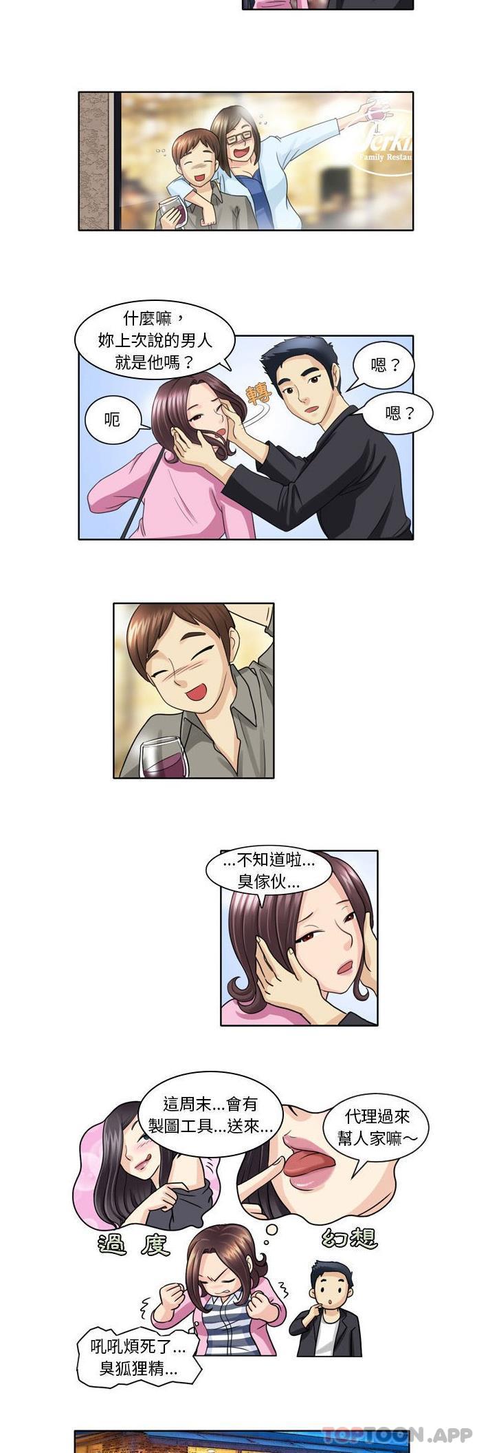 《無法談戀愛的她》漫画 第5話