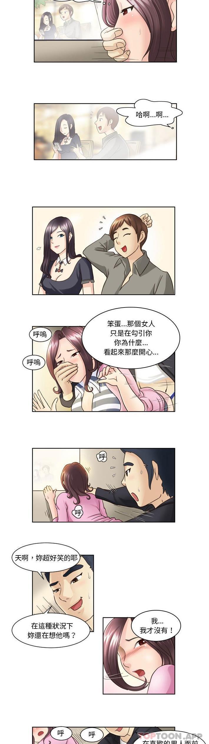 《無法談戀愛的她》漫画 第6話