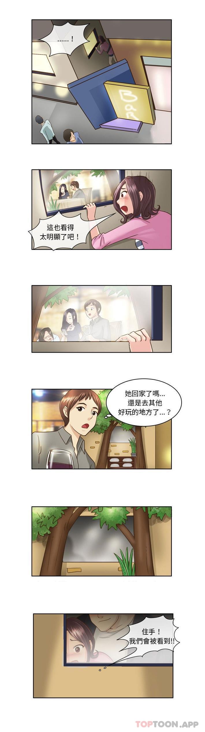 《無法談戀愛的她》漫画 第6話