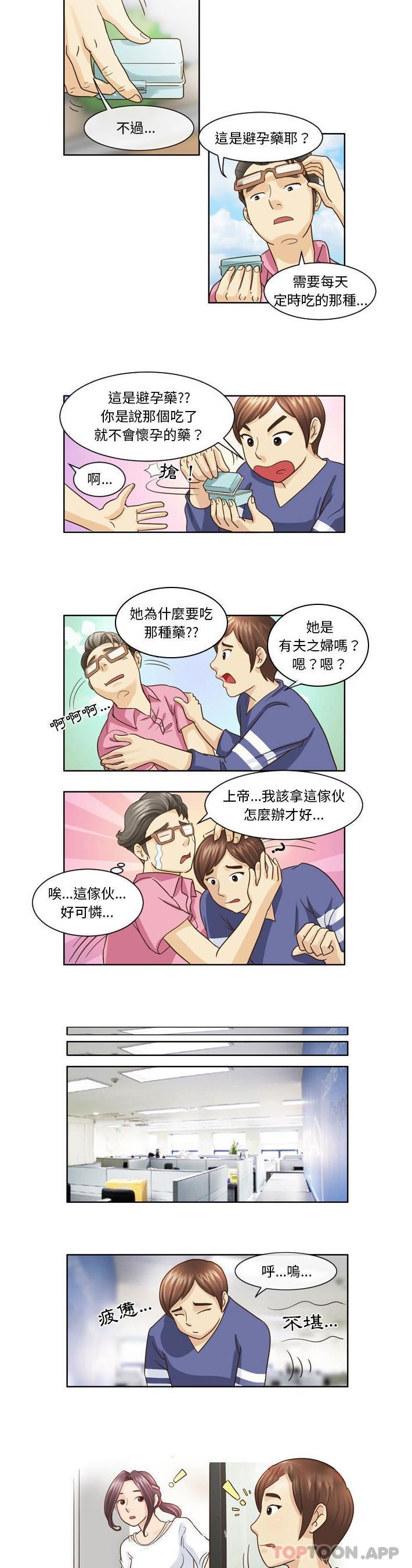 《無法談戀愛的她》漫画 第7話
