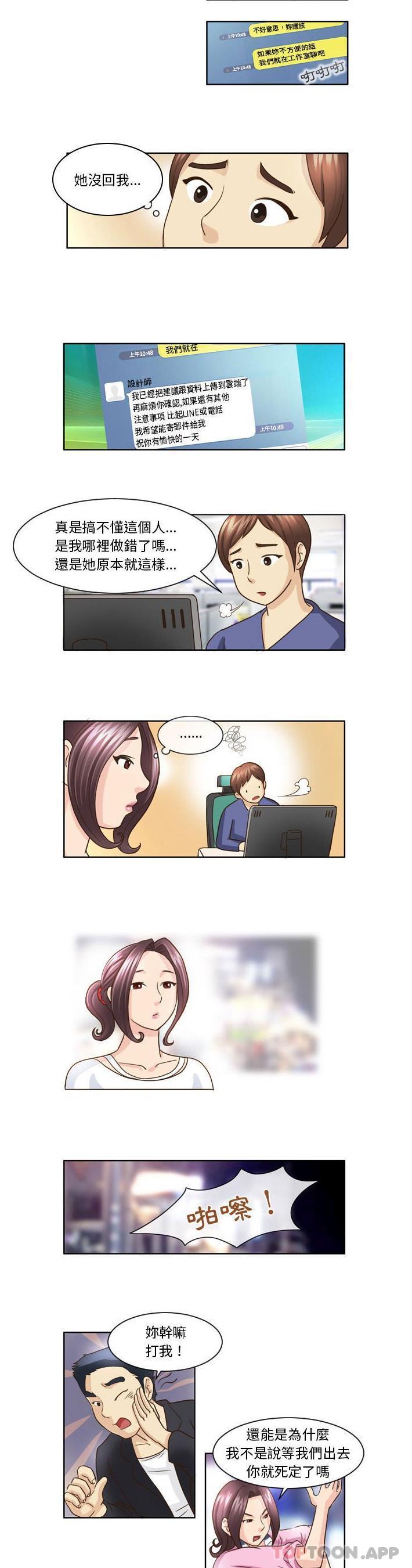 《無法談戀愛的她》漫画 第7話