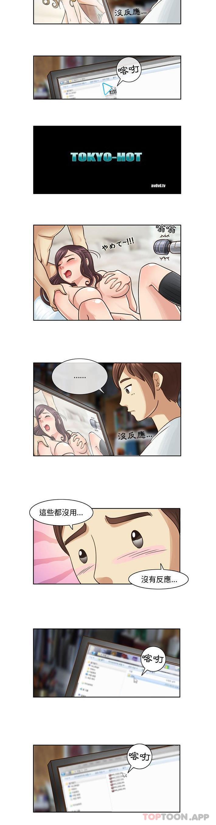 《無法談戀愛的她》漫画 第7話