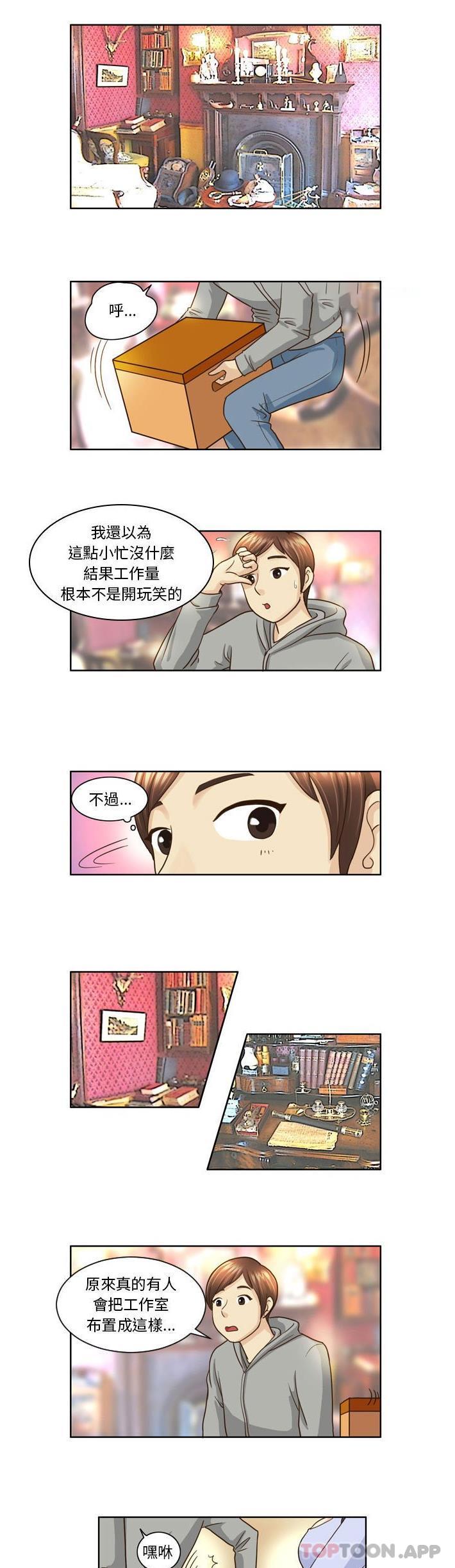 《無法談戀愛的她》漫画 第8話