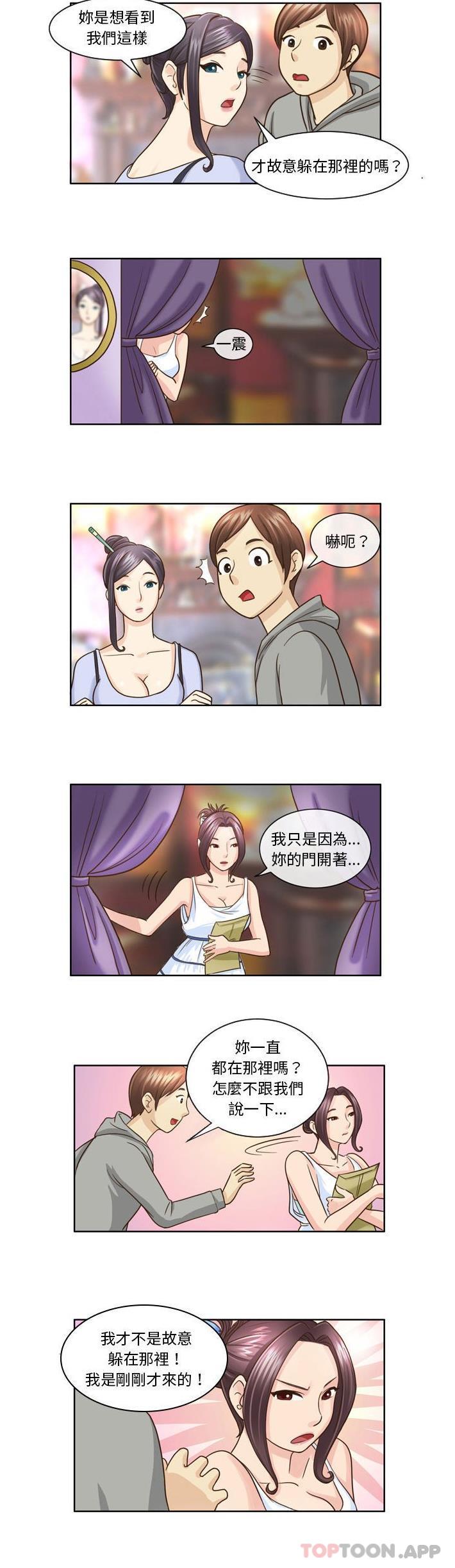 《無法談戀愛的她》漫画 第8話