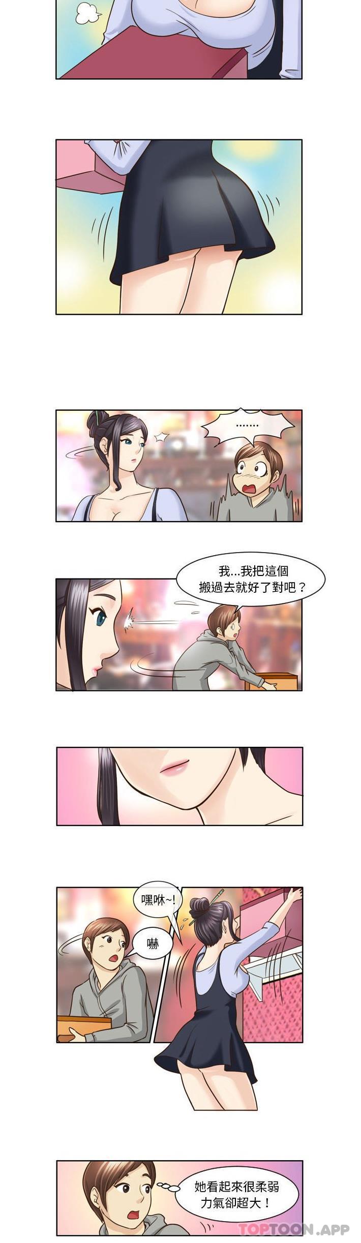 《無法談戀愛的她》漫画 第8話