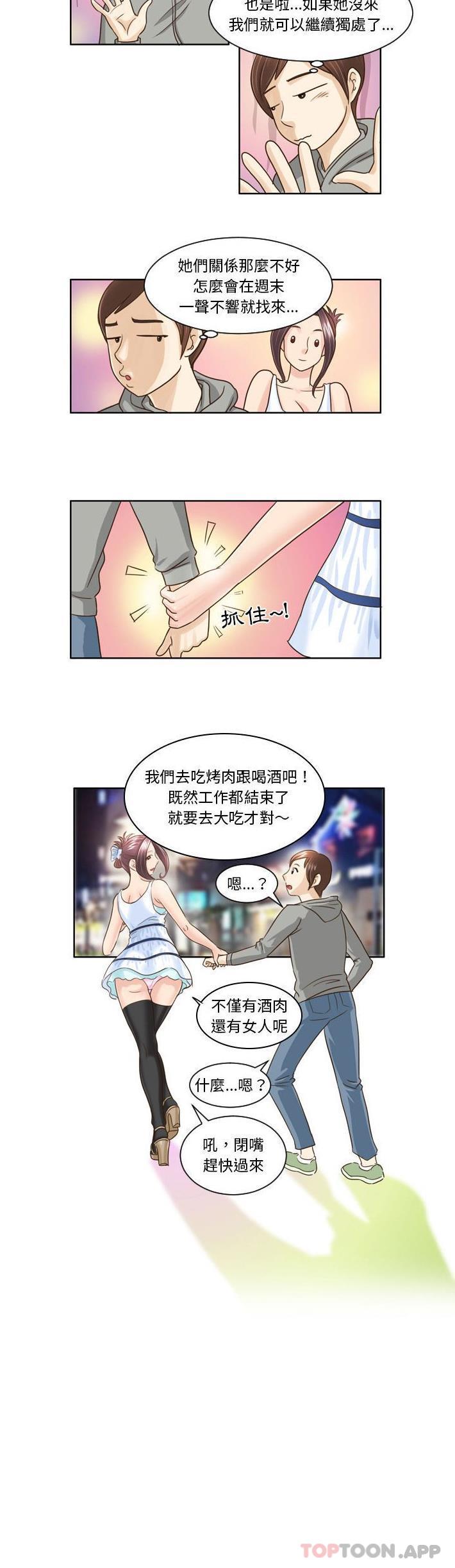 《無法談戀愛的她》漫画 第8話