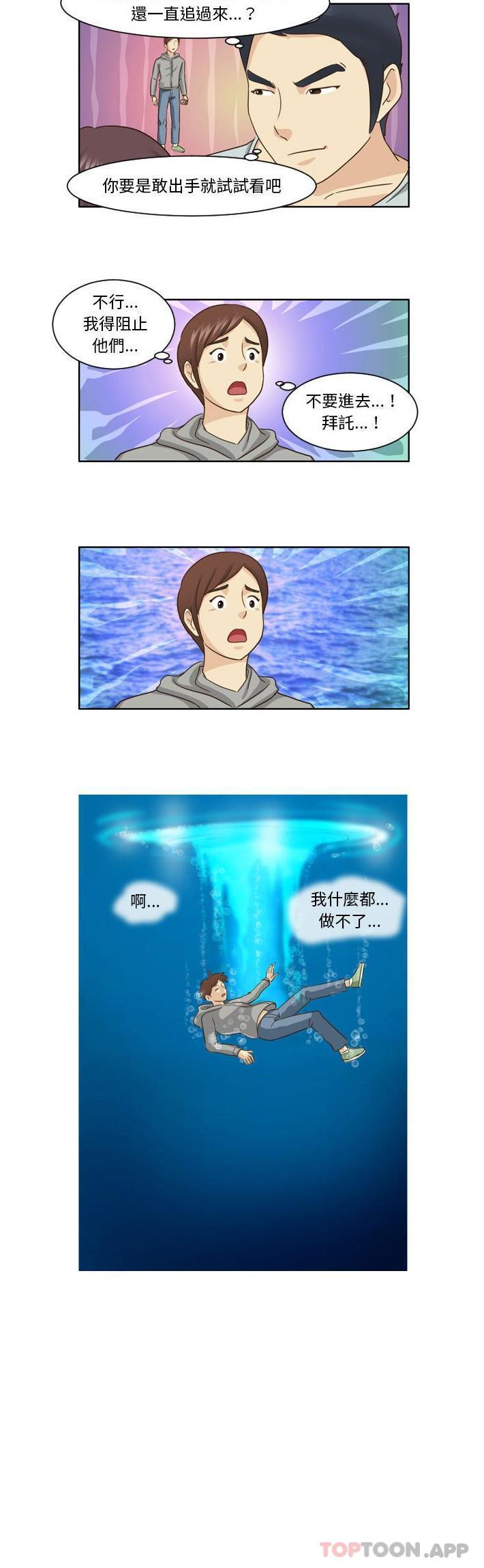 《無法談戀愛的她》漫画 第10話