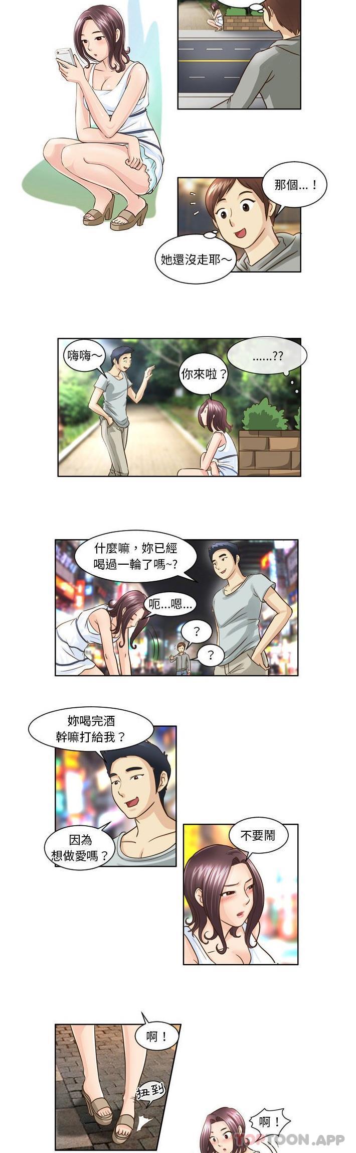 《無法談戀愛的她》漫画 第10話