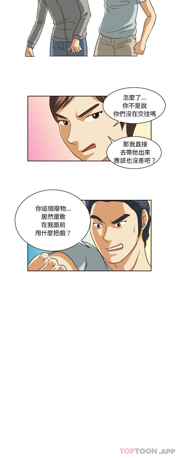 《無法談戀愛的她》漫画 第12話