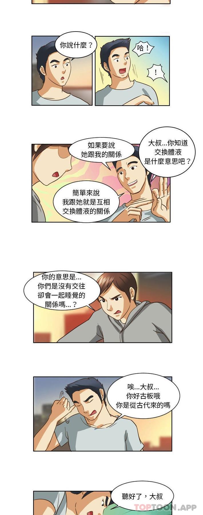 《無法談戀愛的她》漫画 第12話